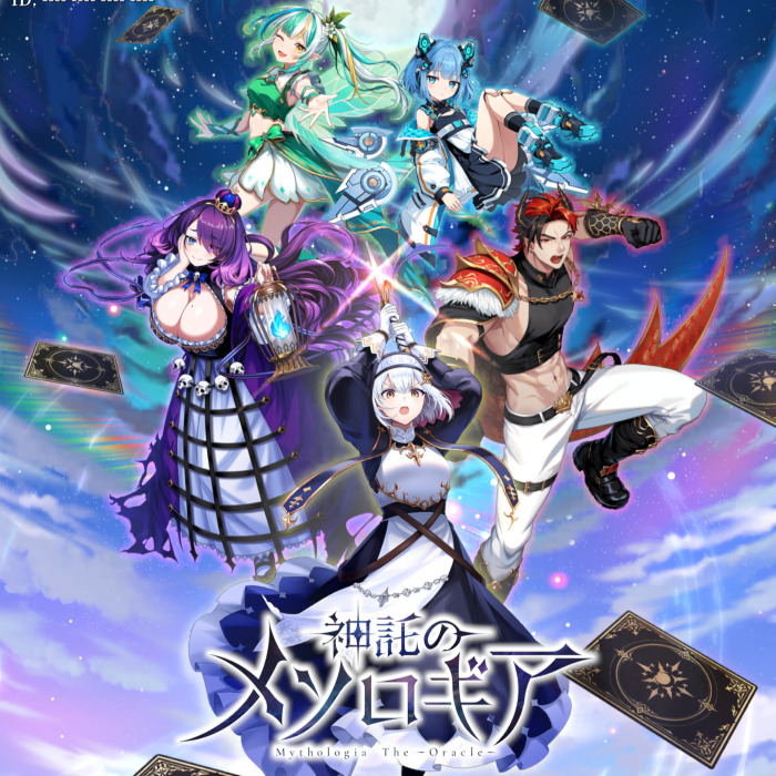 神託のメソロギア